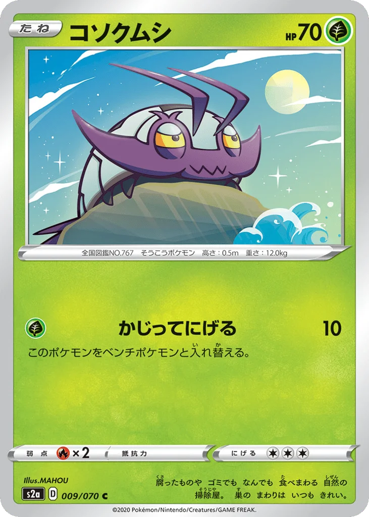 Wimpod · Explosive Walker