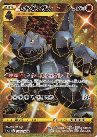 Coalossal · Infinity Zone