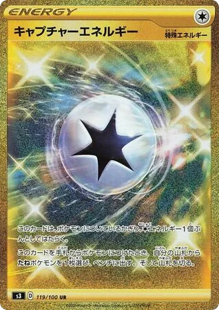 Capture Energy · Infinity Zone