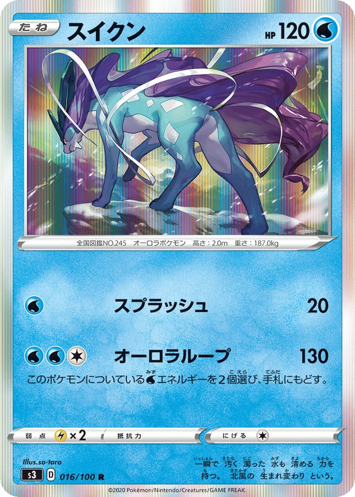 Suicune · Infinity Zone