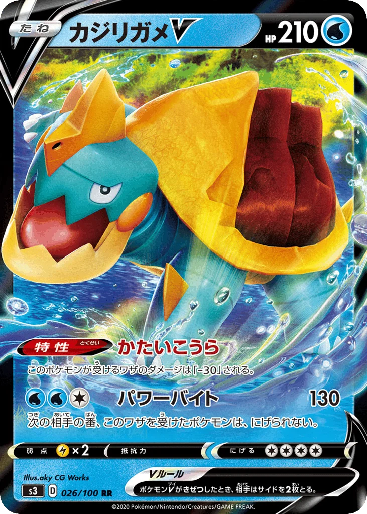 Drednaw V · Infinity Zone