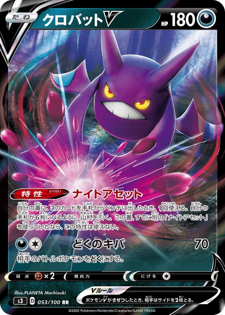 Crobat V · Infinity Zone