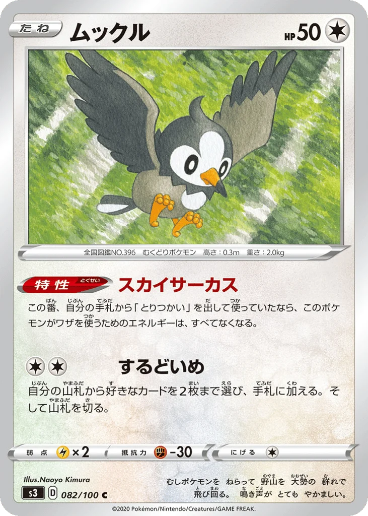 Starly · Infinity Zone