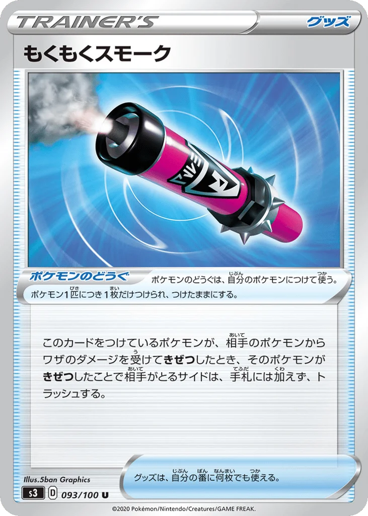 Billowing Smoke · Infinity Zone