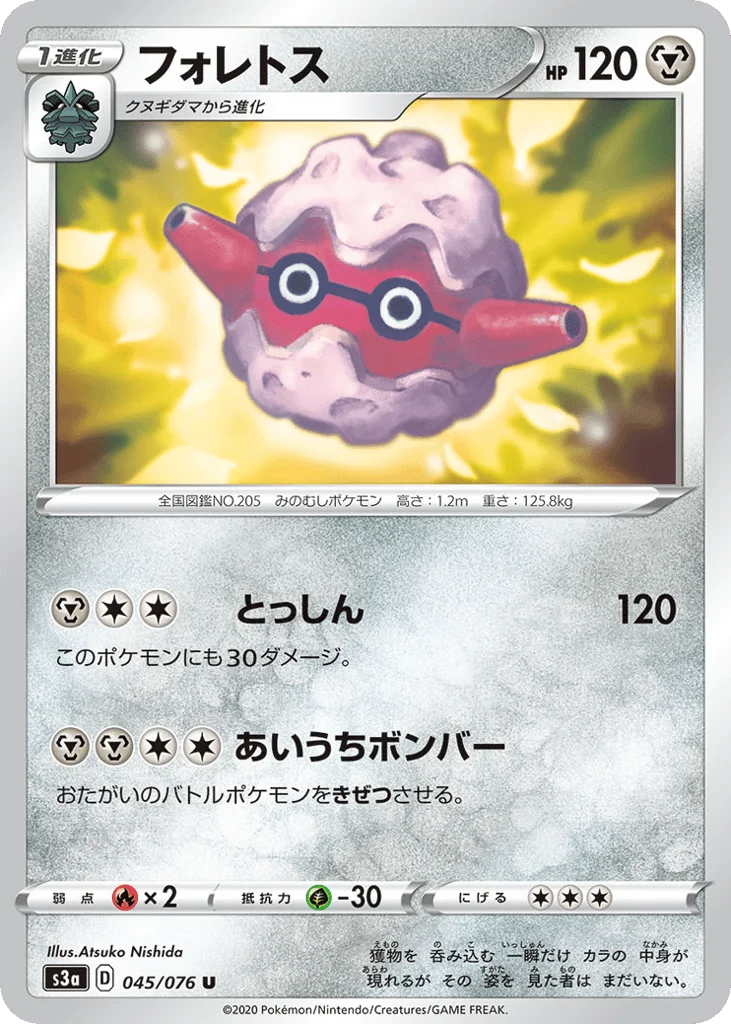 Forretress · Legendary Heartbeat