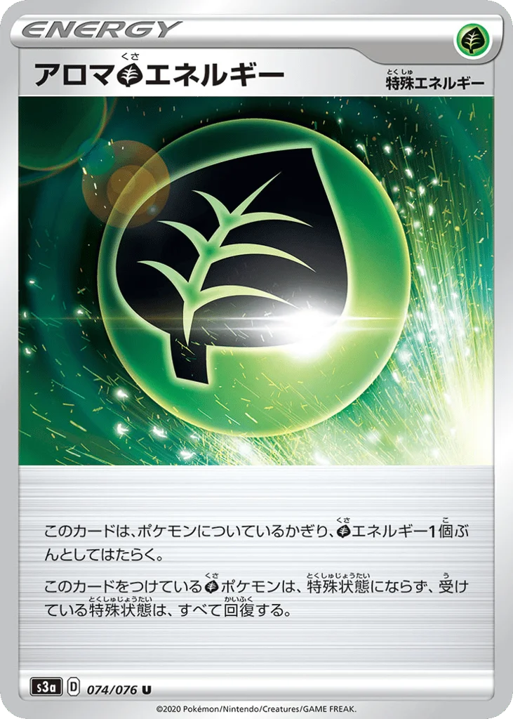 Aromatic Grass Energy · Legendary Heartbeat