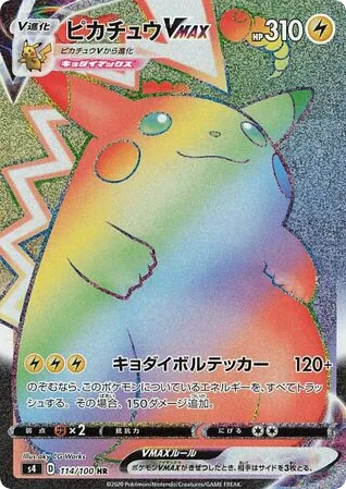 Pikachu VMAX · Amazing Volt Tackle