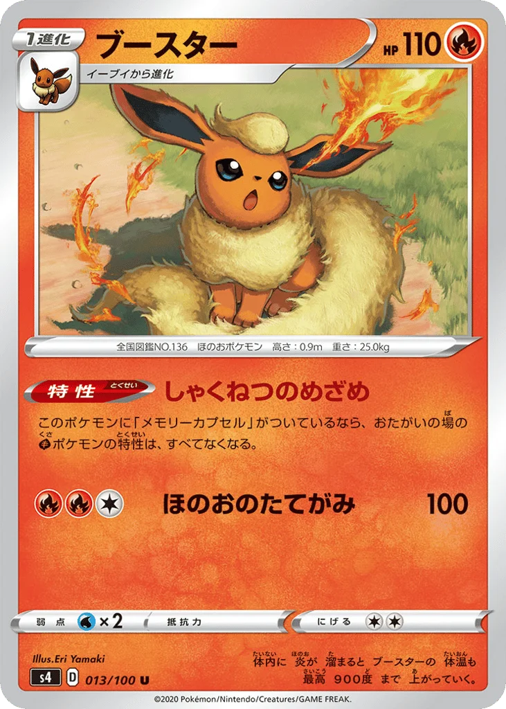 Flareon · Amazing Volt Tackle