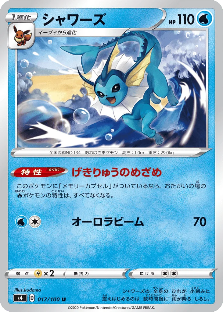 Vaporeon · Amazing Volt Tackle