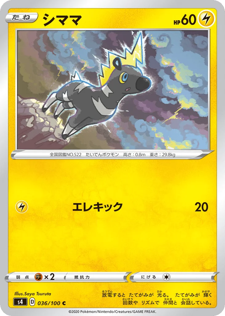 Blitzle · Amazing Volt Tackle