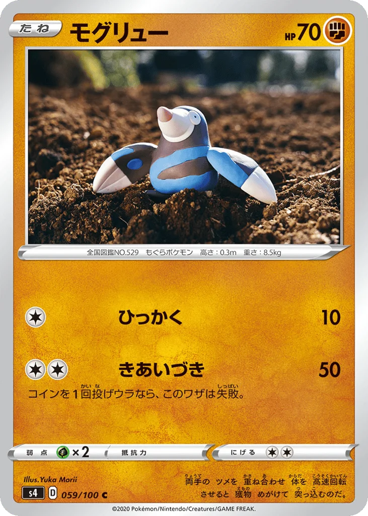 Drilbur · Amazing Volt Tackle