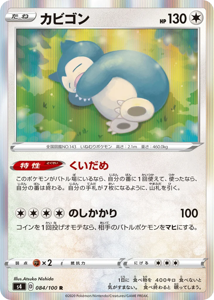 Snorlax · Amazing Volt Tackle