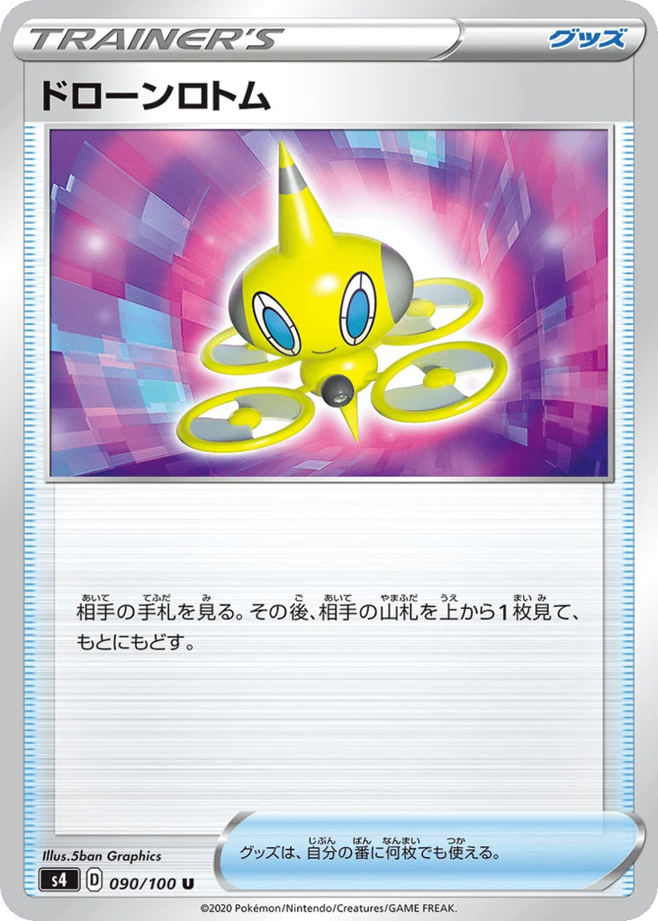 Drone Rotom · Amazing Volt Tackle