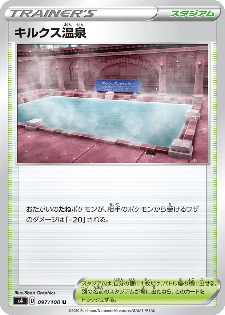 Circhester Bath · Amazing Volt Tackle