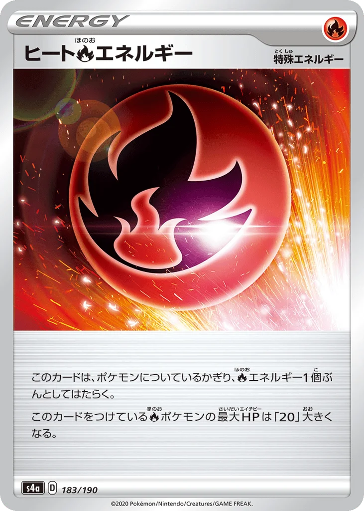 Heat Fire Energy · Shiny Star V