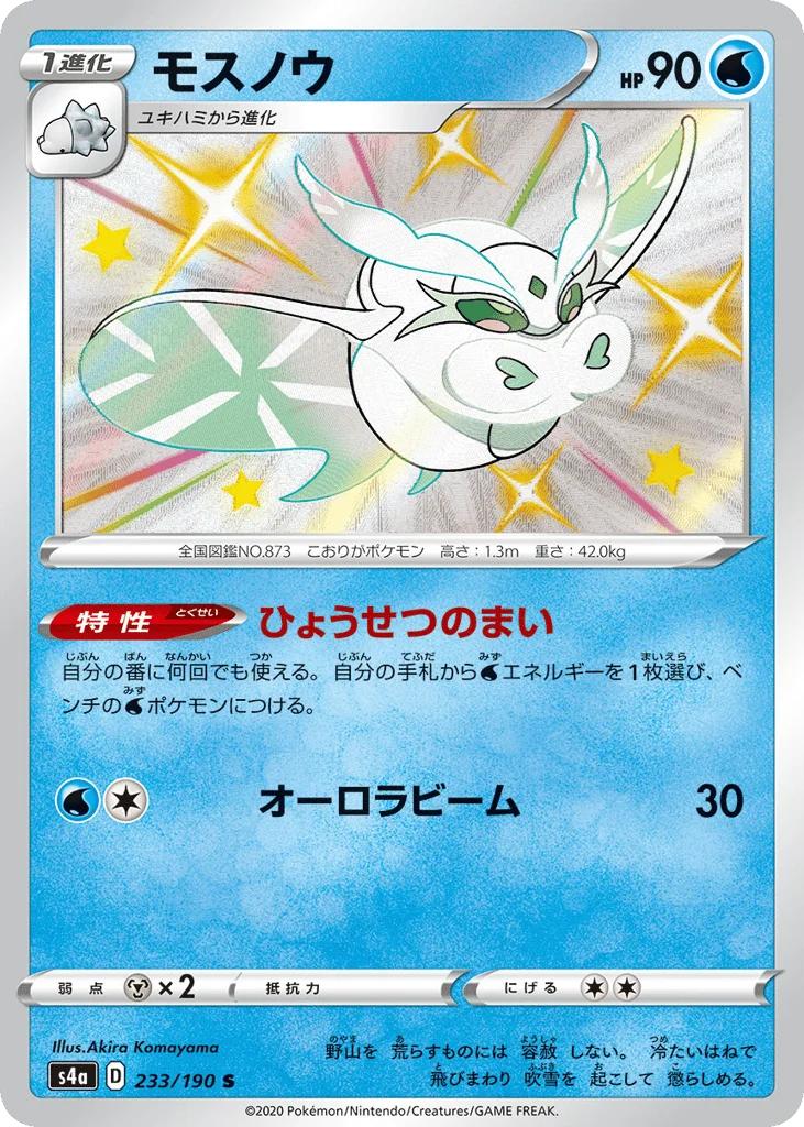 Frosmoth · Shiny Star V