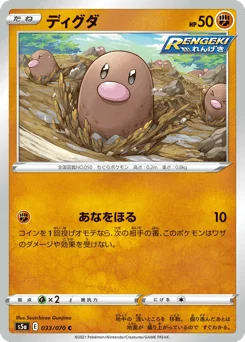 ディグダ