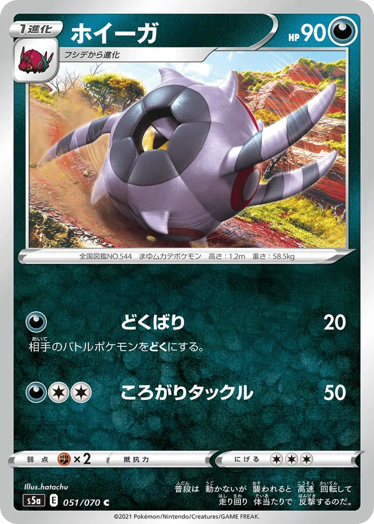 Whirlipede · Peerless Fighters