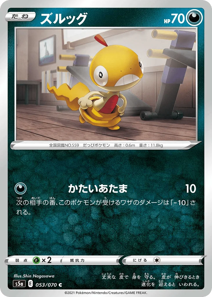 Scraggy · Peerless Fighters