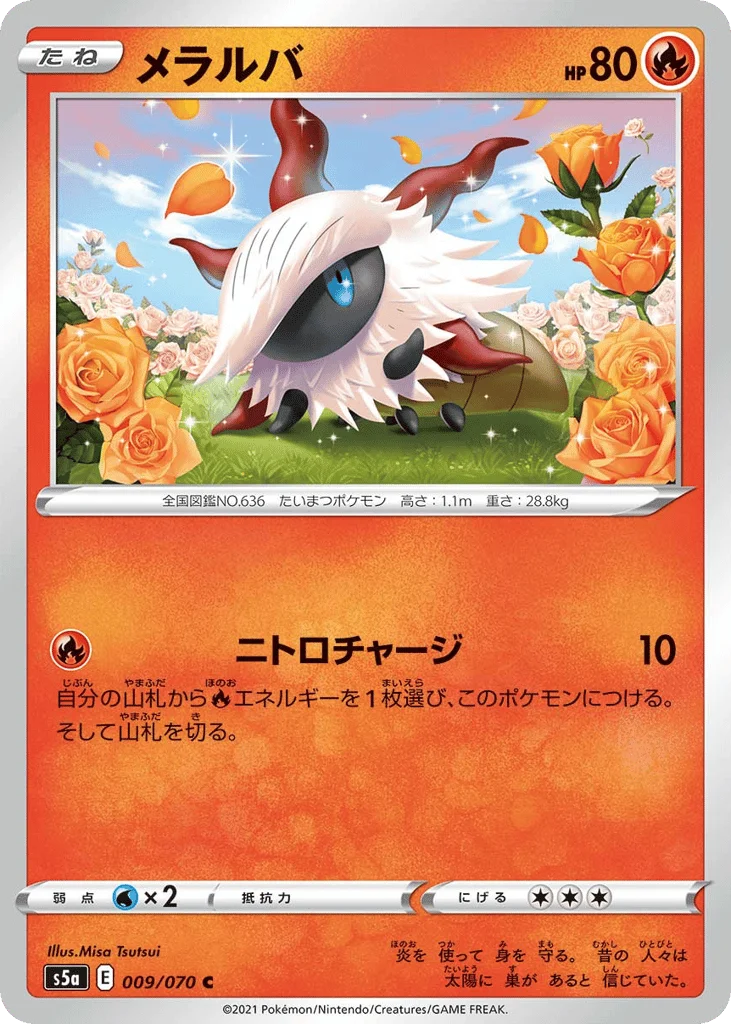 Larvesta · Peerless Fighters