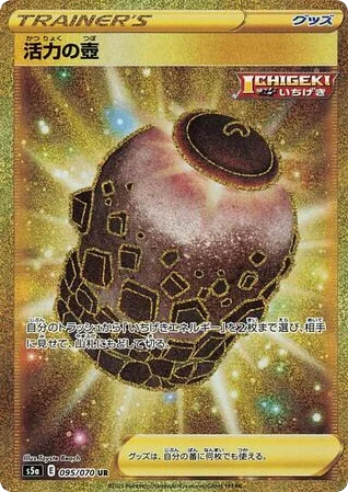 Urn of Vitality · Peerless Fighters