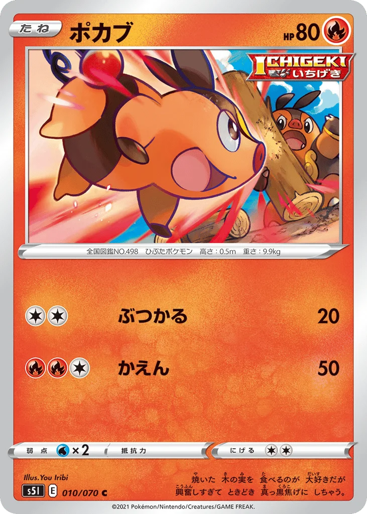 Tepig · Single Strike Master