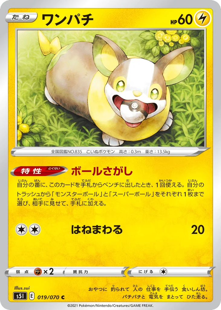 Yamper · Single Strike Master