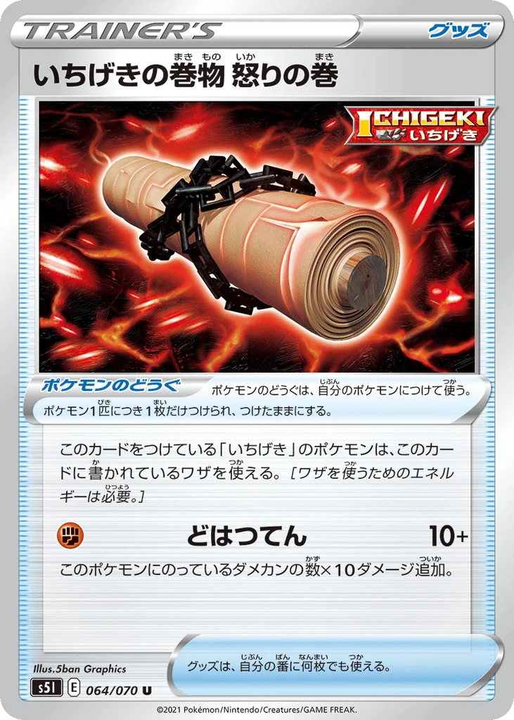 Single Strike Scroll of Scorn · Single Strike Master