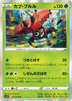 カプ・ブルル