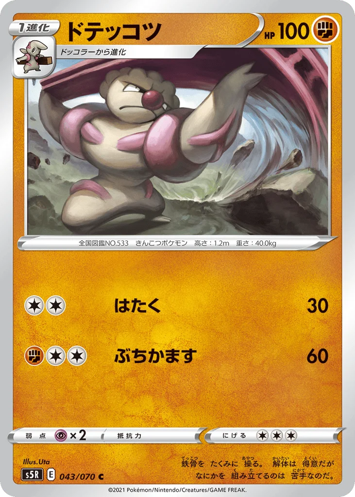 Gurdurr · Rapid Strike Master