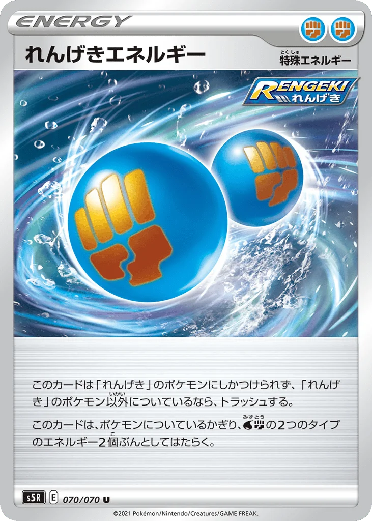 Rapid Strike Energy · Rapid Strike Master