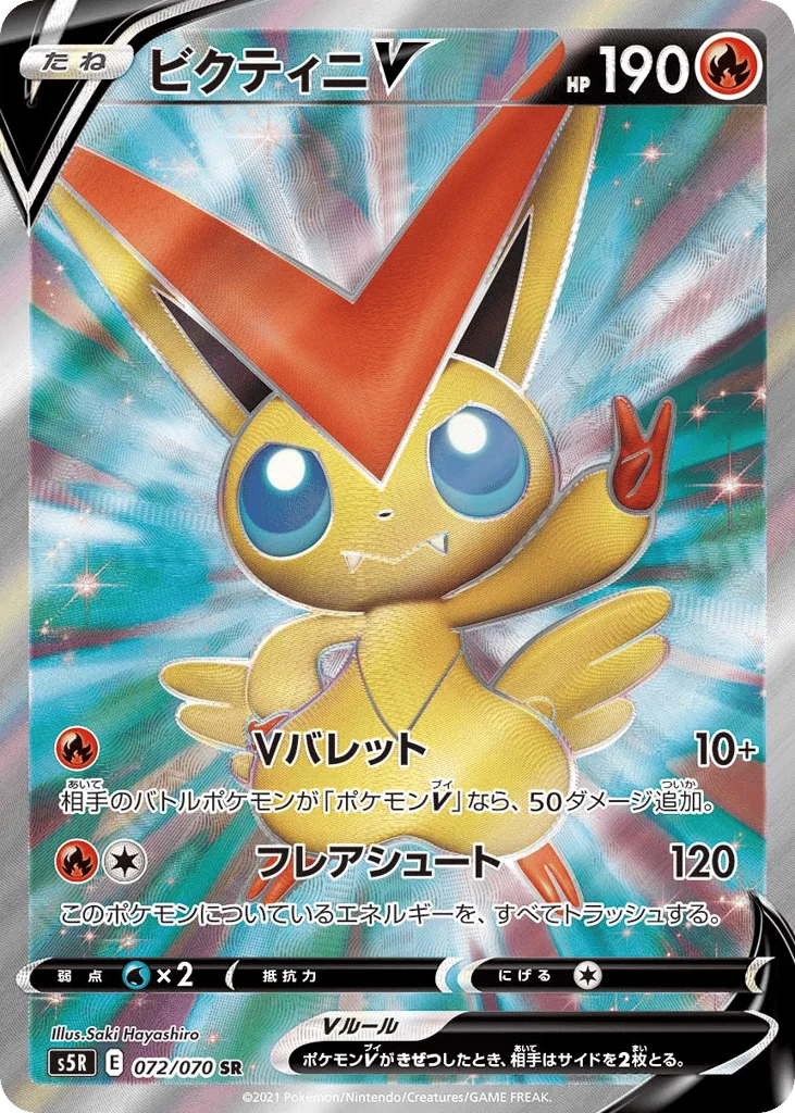 Victini V · Rapid Strike Master