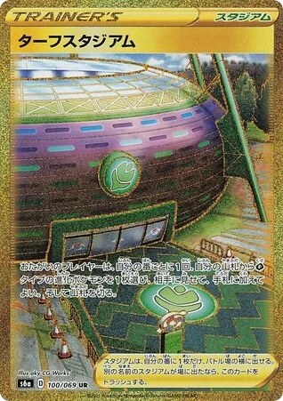 Turffield Stadium · Eevee Heroes