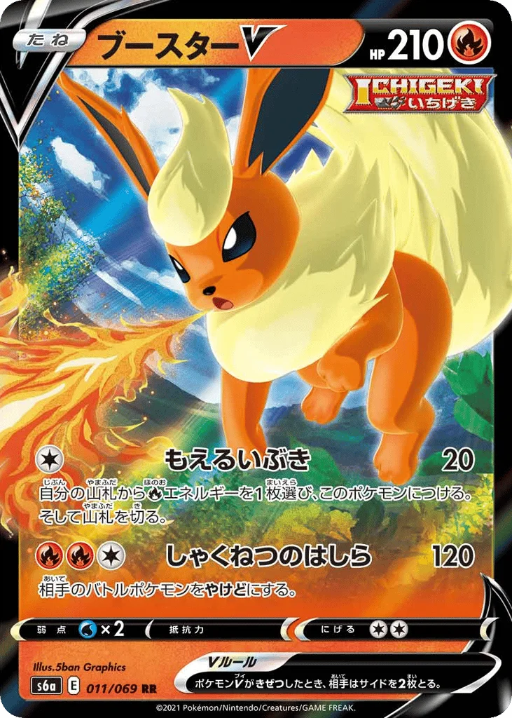 Flareon V · Eevee Heroes