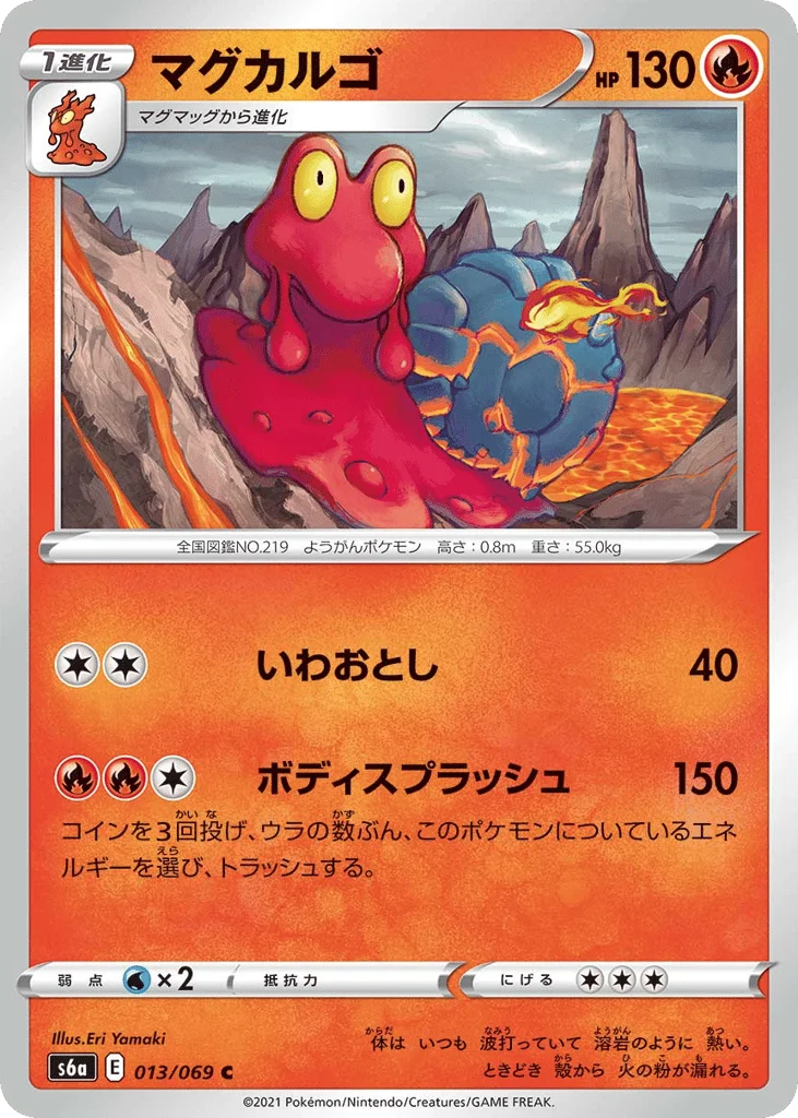 Magcargo · Eevee Heroes
