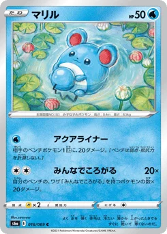 マリル
