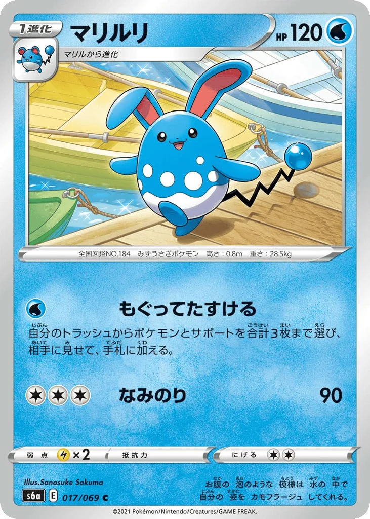 Azumarill · Eevee Heroes