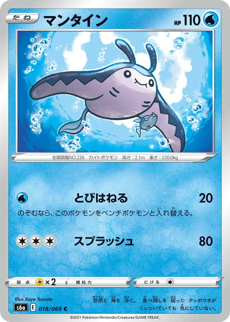 Mantine · Eevee Heroes