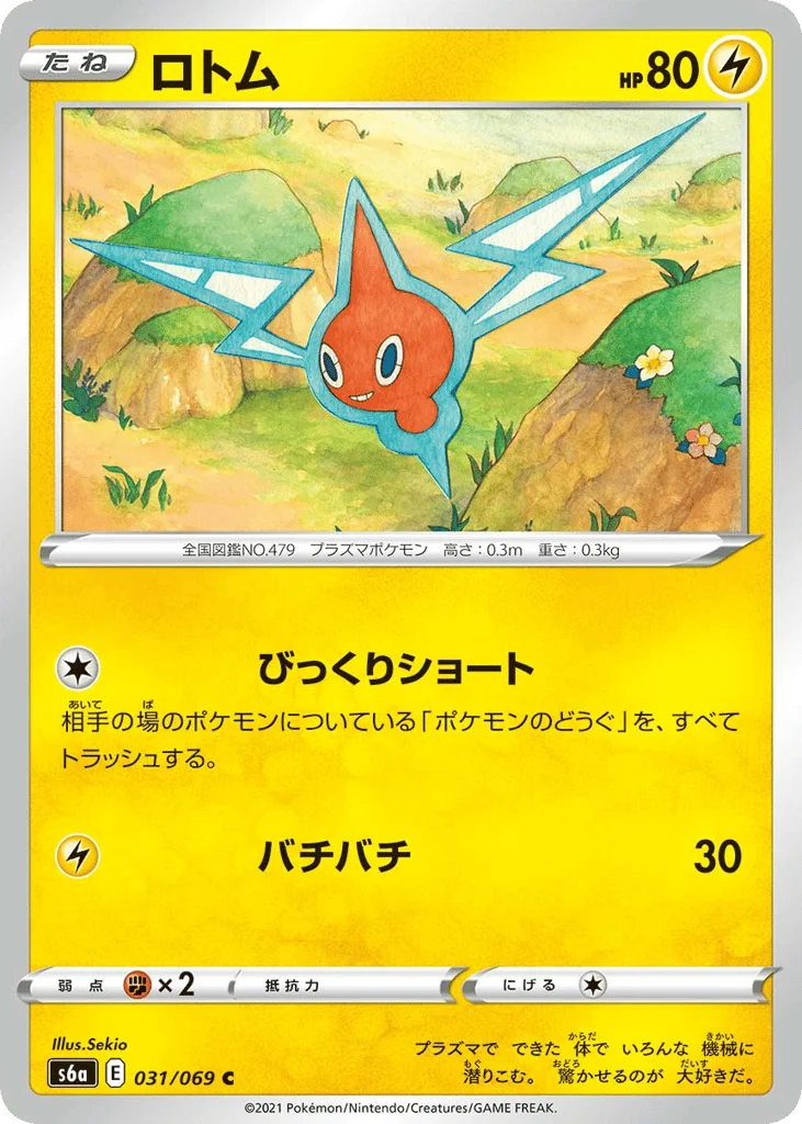 Rotom · Eevee Heroes