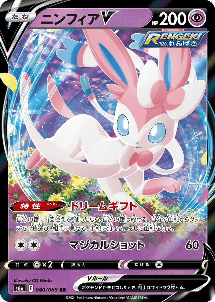 Sylveon V · Eevee Heroes