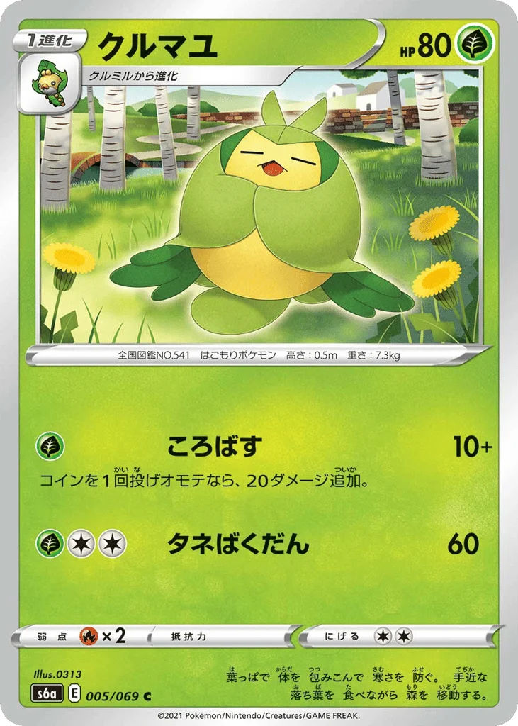 Swadloon · Eevee Heroes