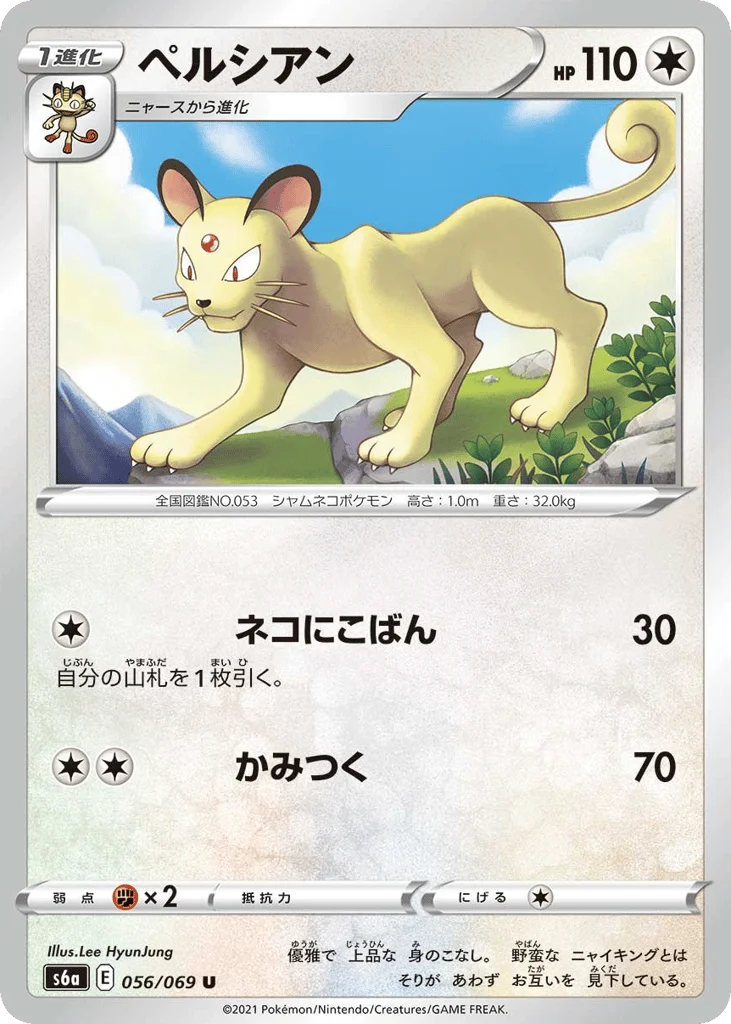Persian · Eevee Heroes