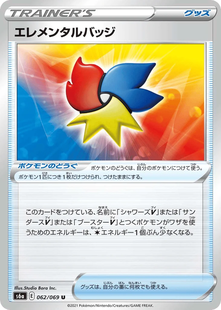 Elemental Badge · Eevee Heroes