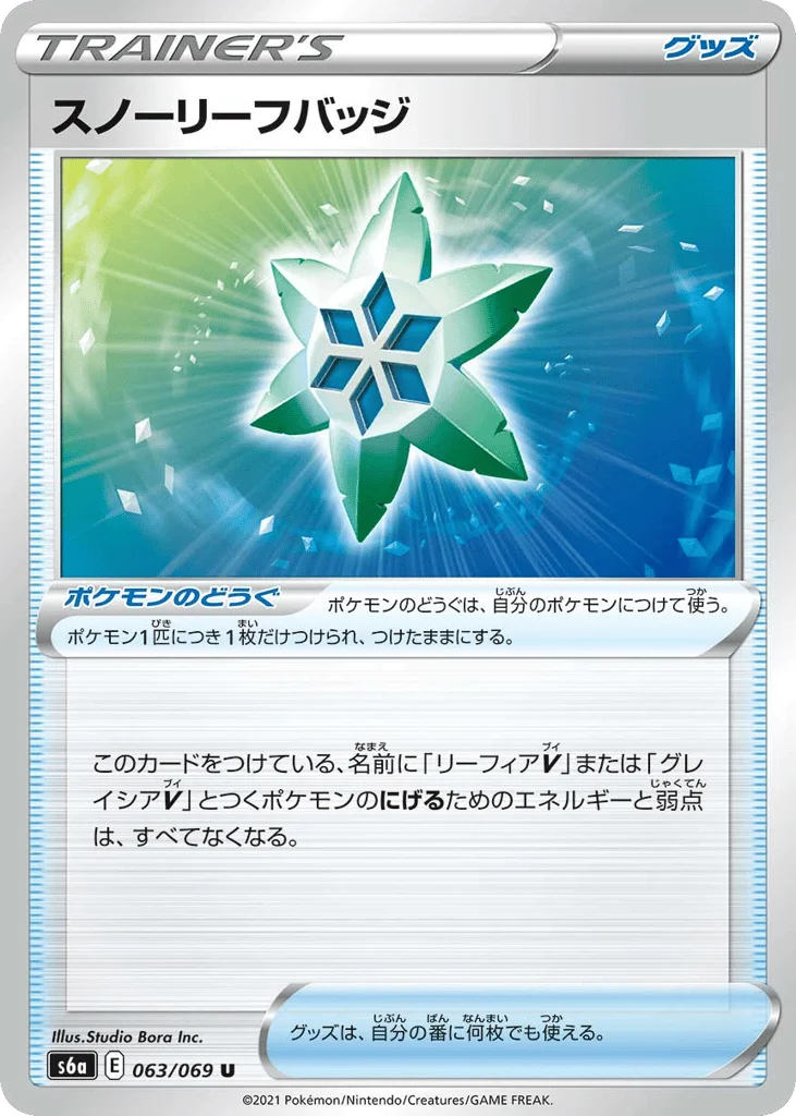 Snow Leaf Badge · Eevee Heroes