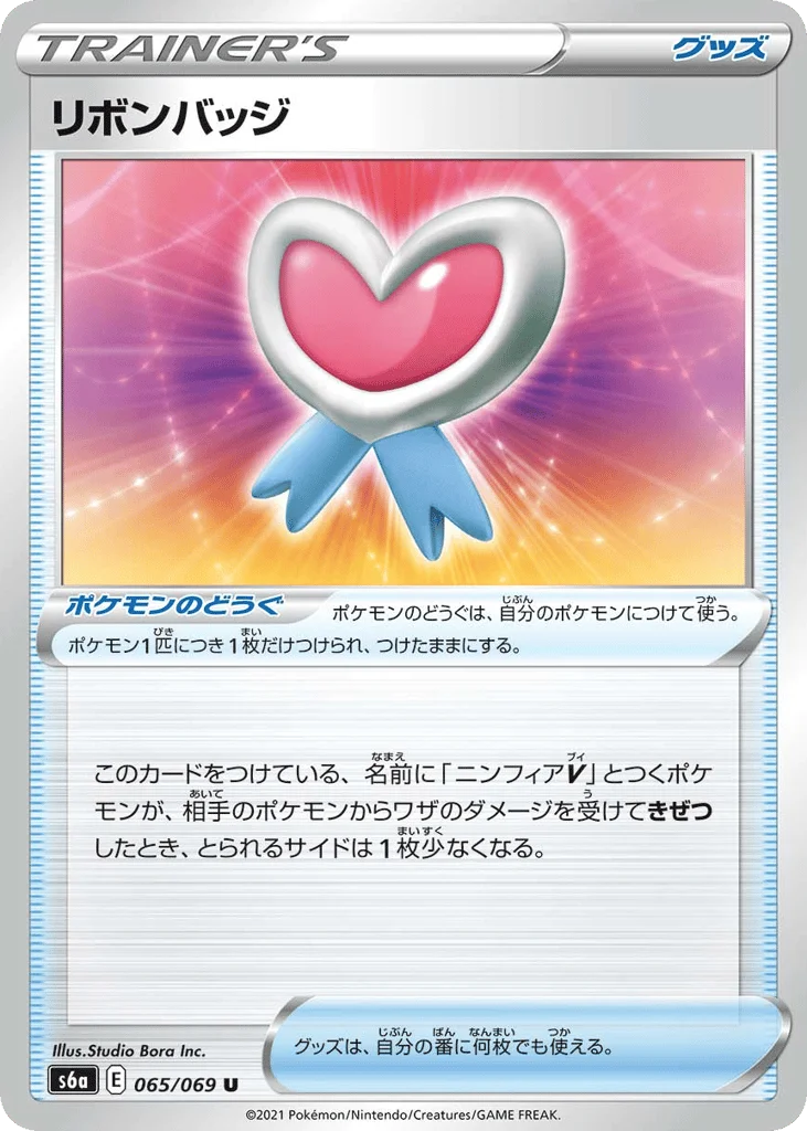 Ribbon Badge · Eevee Heroes