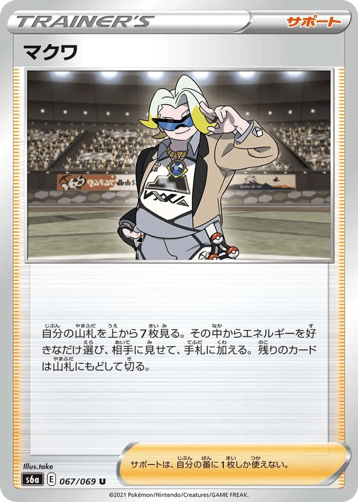 Gordie · Eevee Heroes