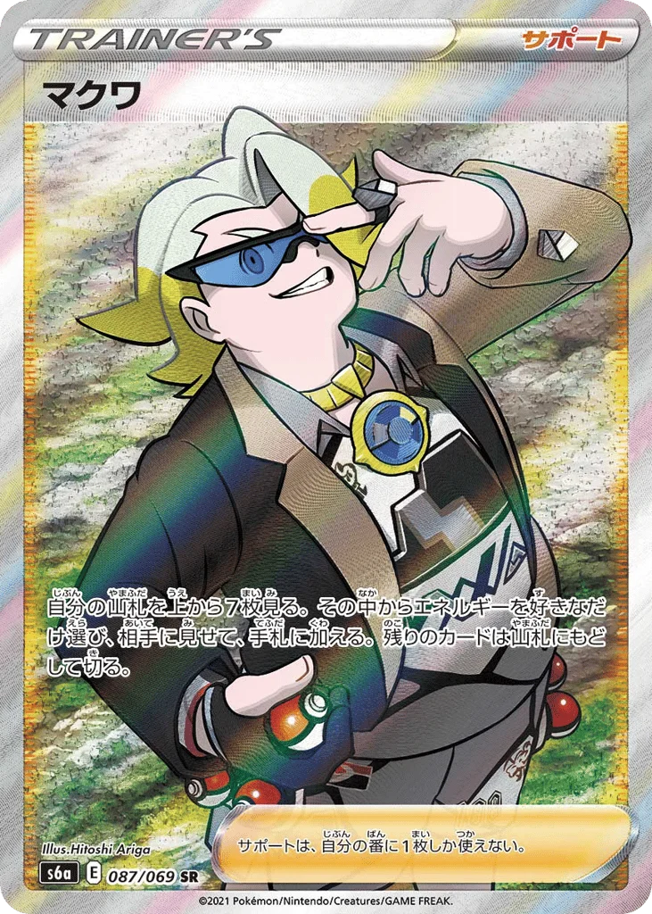 Gordie · Eevee Heroes