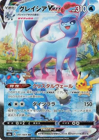 Glaceon VMAX · Eevee Heroes