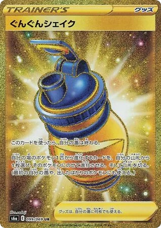 Boost Shake · Eevee Heroes