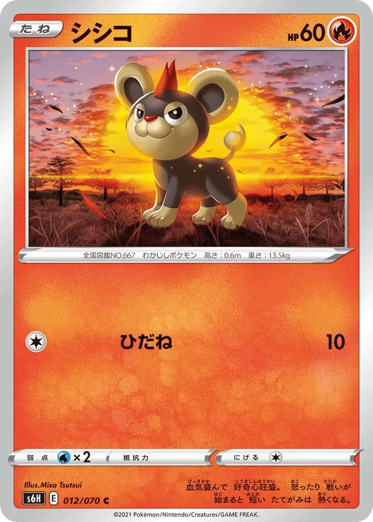 Litleo · Silver Lance